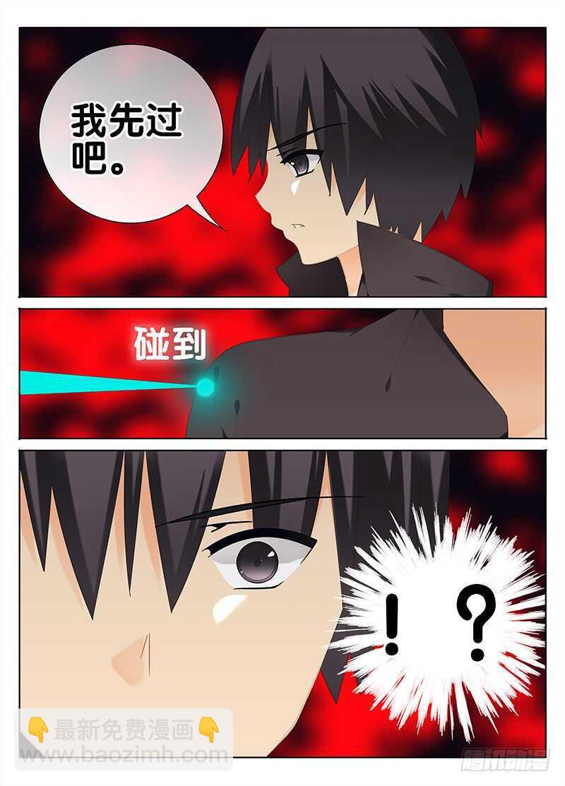 《碟仙》冷 第2页