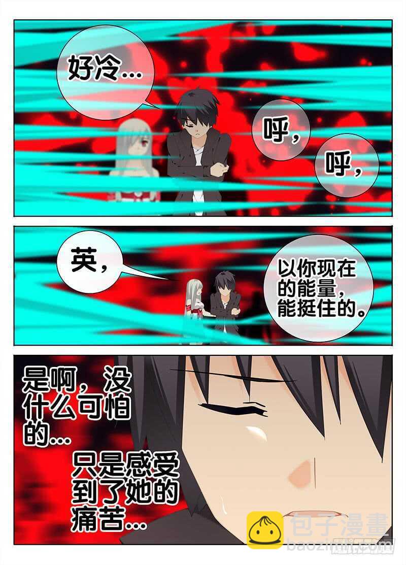 《碟仙》冷 第3页