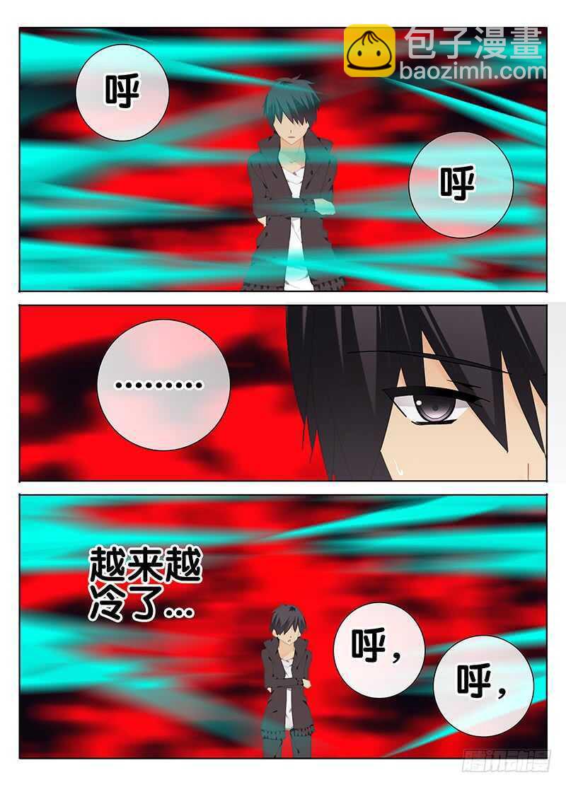 《碟仙》冷 第5页