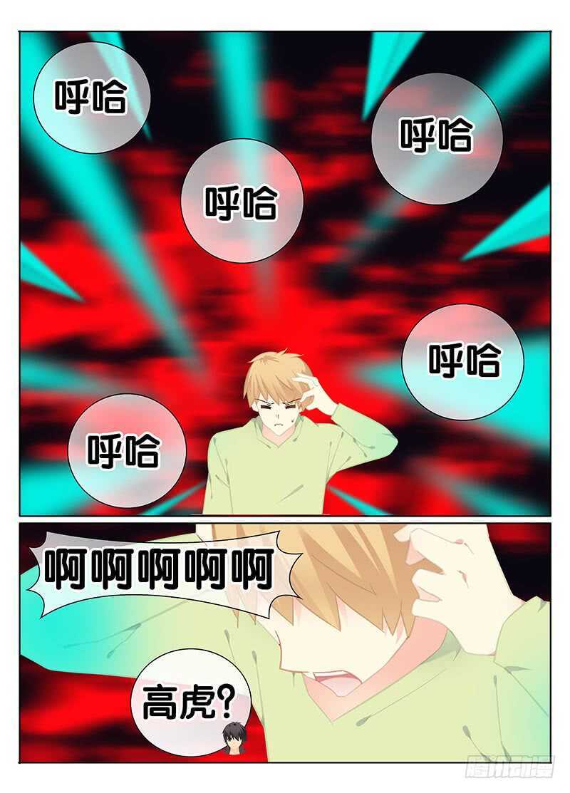 《碟仙》冷 第9页