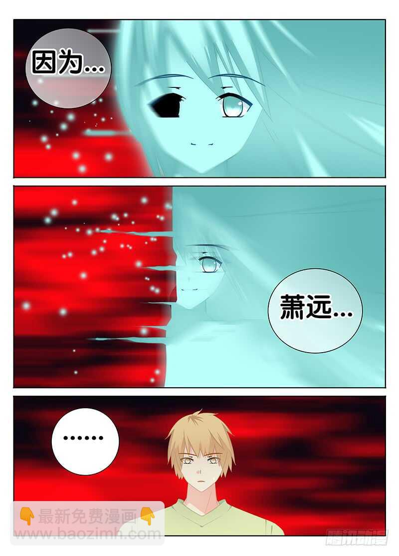 《碟仙》萧远的结界 第2页