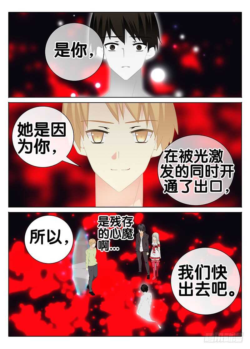 《碟仙》萧远的结界 第6页