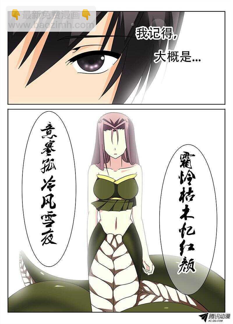 《碟仙》记忆 第10页