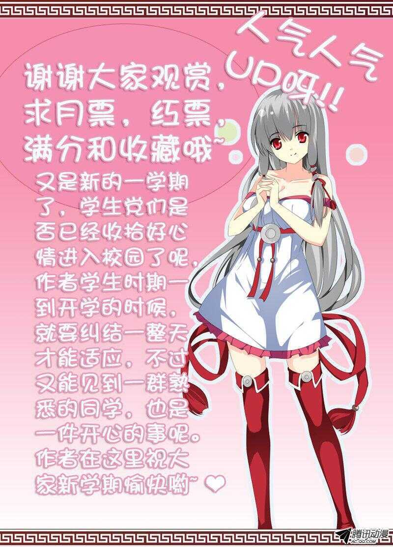 《碟仙》记忆 第11页