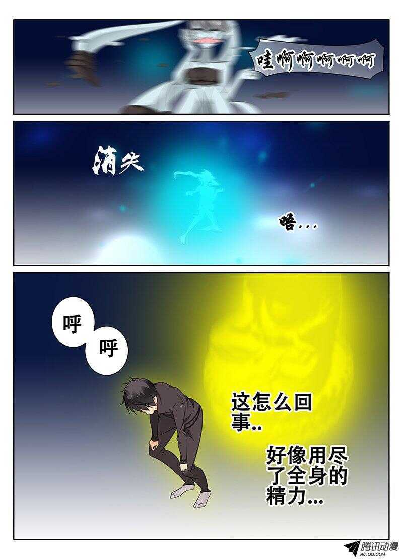 《碟仙》记忆 第1页
