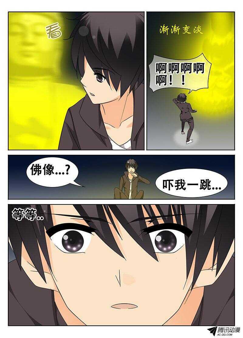 《碟仙》记忆 第2页