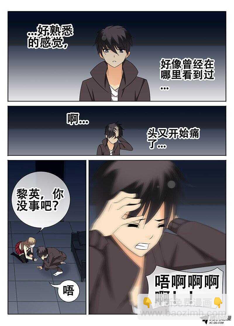 《碟仙》记忆 第3页