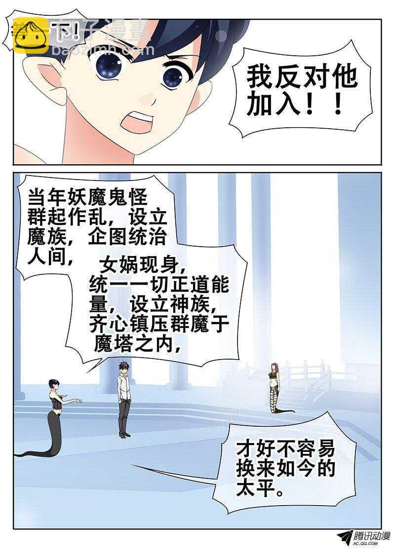 《碟仙》记忆 第6页