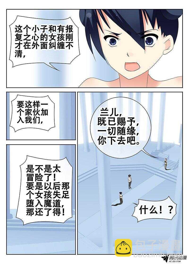 《碟仙》记忆 第7页