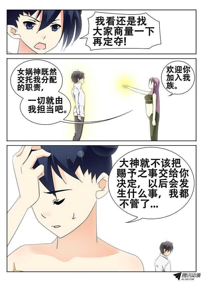 《碟仙》记忆 第8页