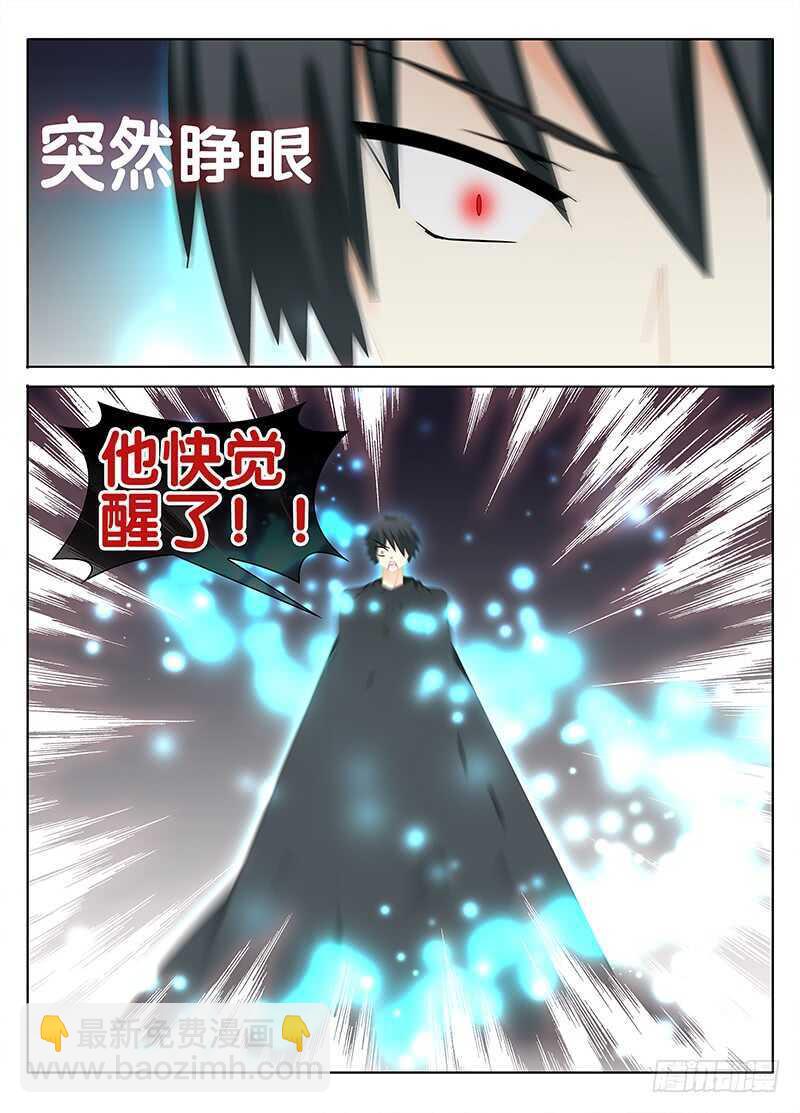 《碟仙》另一个自己 第10页