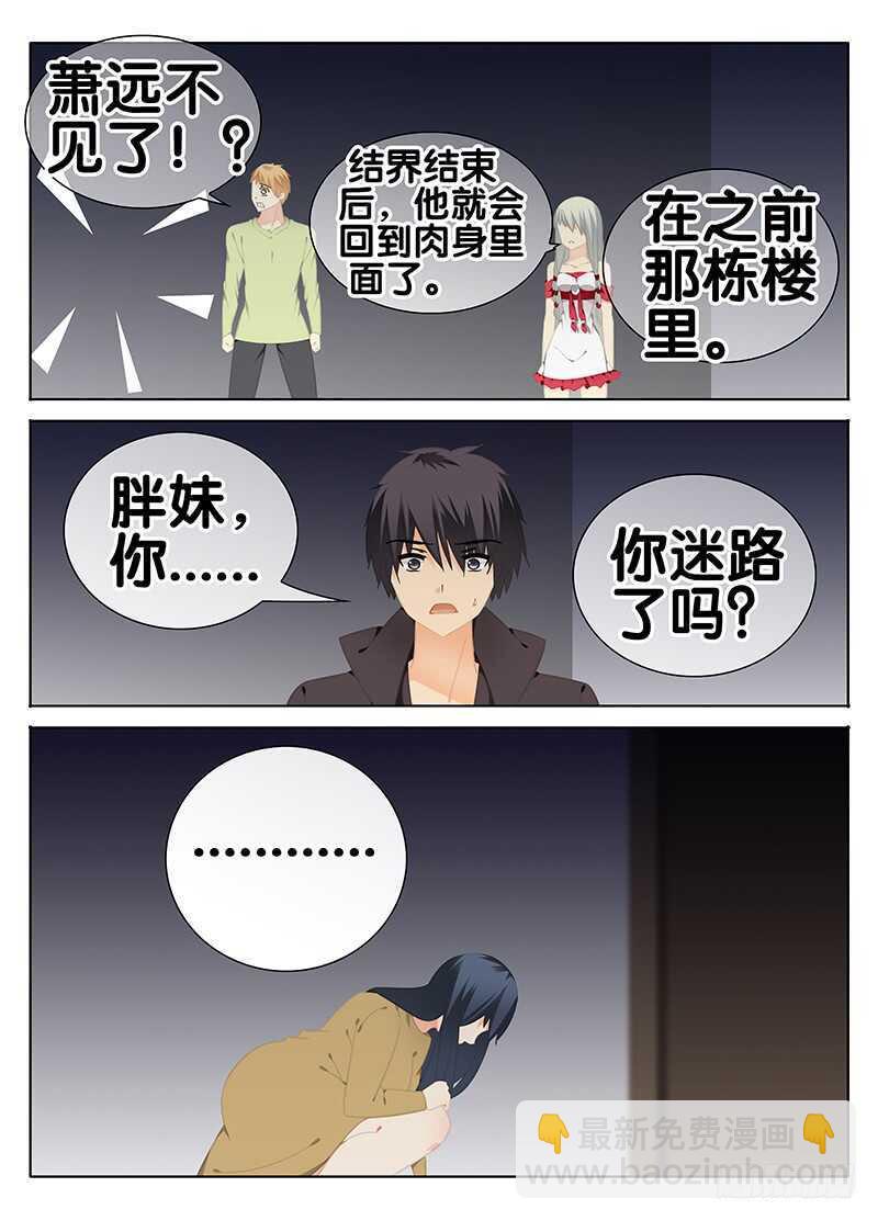 《碟仙》另一个自己 第2页