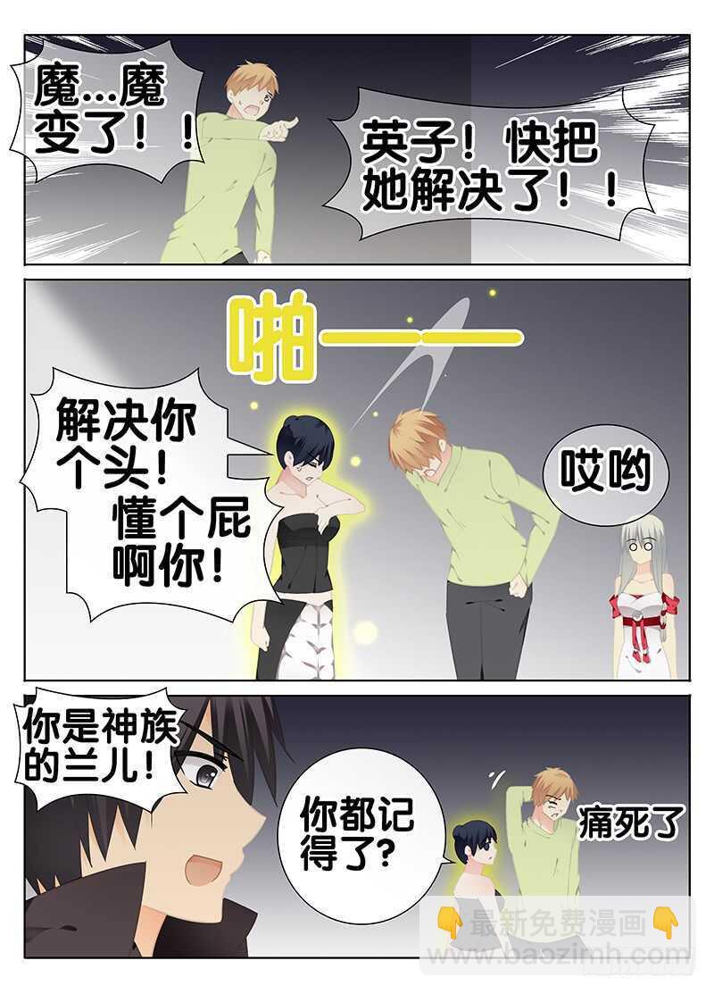 《碟仙》另一个自己 第5页