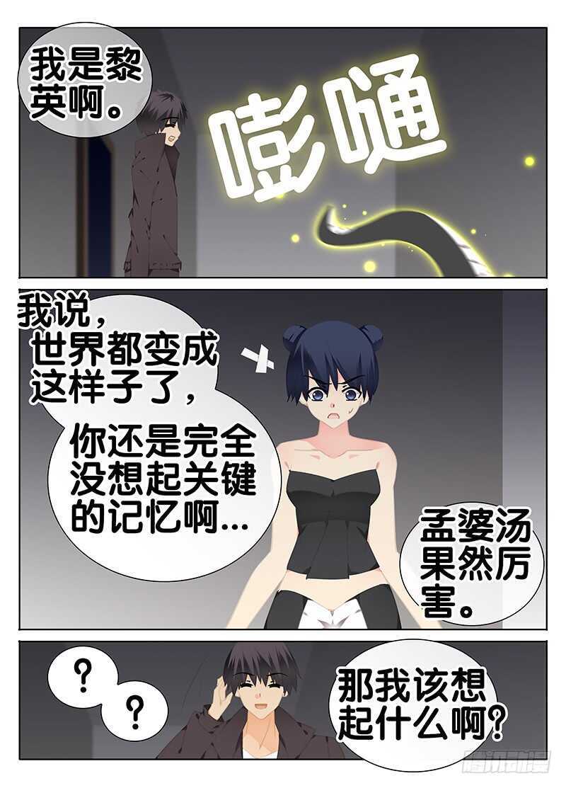《碟仙》另一个自己 第7页