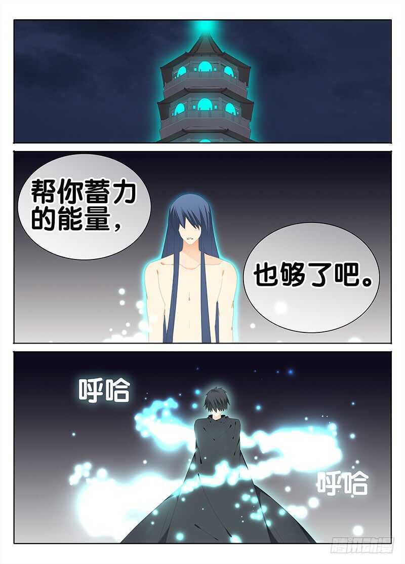《碟仙》另一个自己 第8页