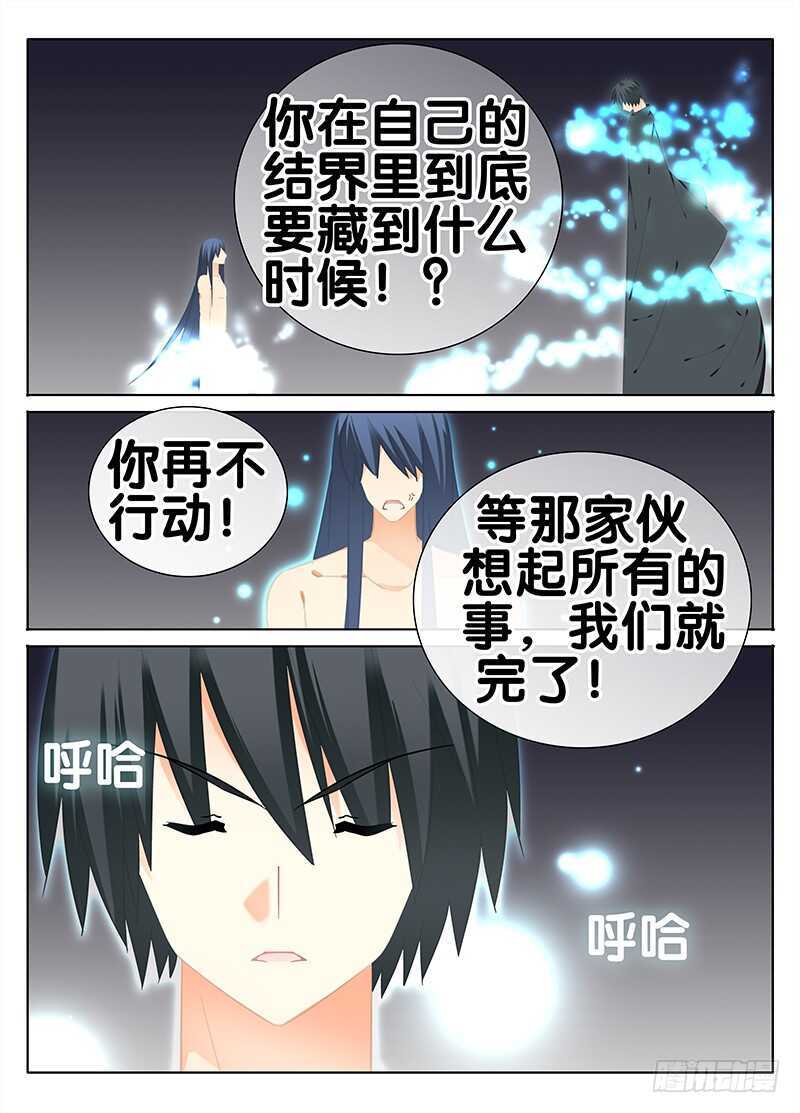 《碟仙》另一个自己 第9页