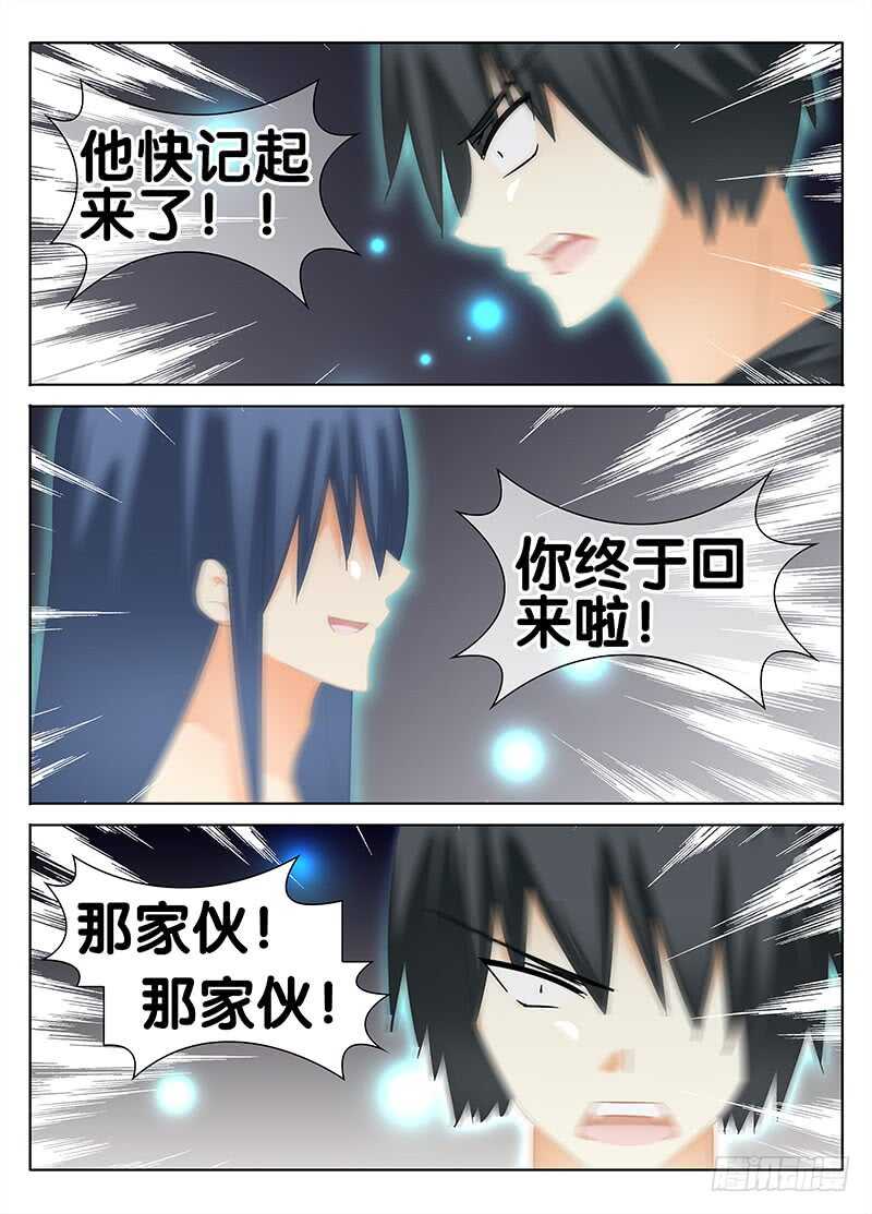 《碟仙》我是谁 第1页