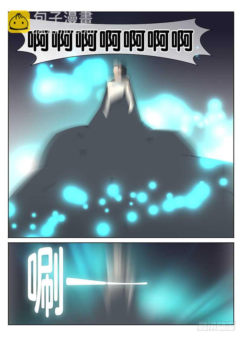 《碟仙》我是谁 第3页