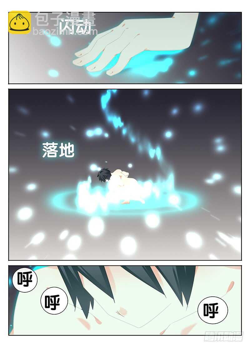 《碟仙》我是谁 第4页