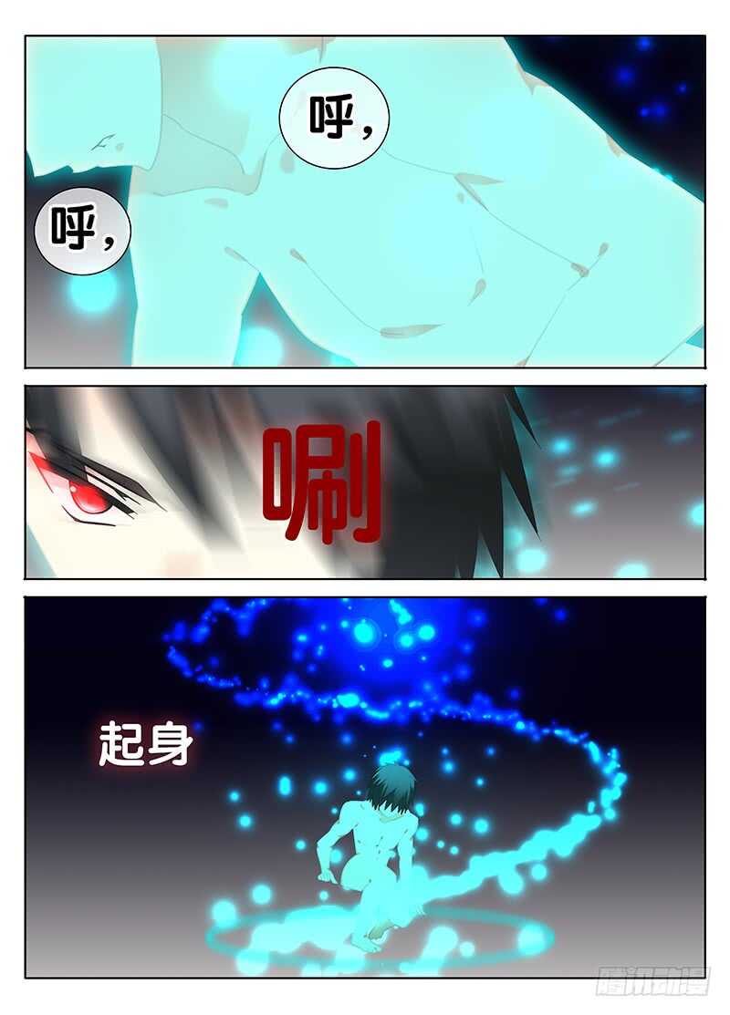 《碟仙》我是谁 第5页