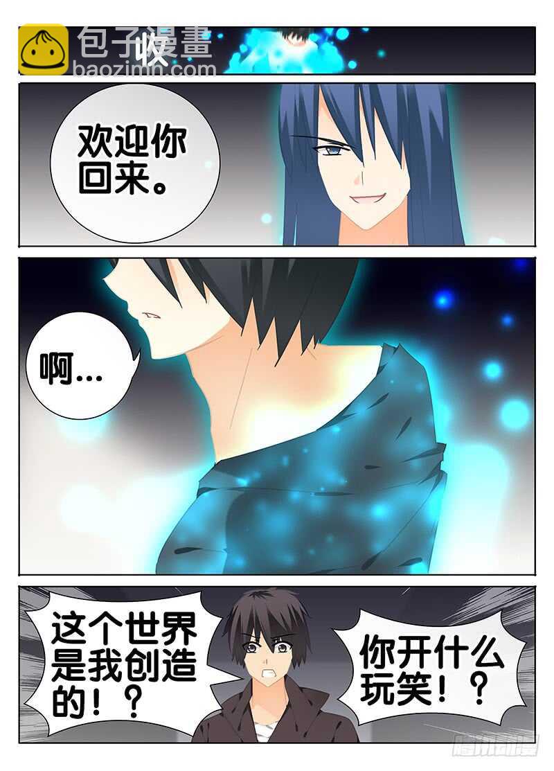 《碟仙》我是谁 第6页