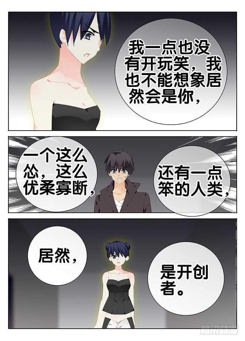 《碟仙》我是谁 第7页