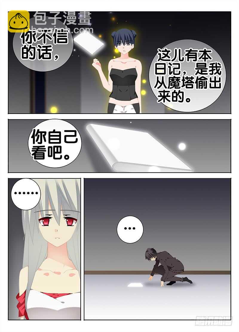 《碟仙》我是谁 第8页