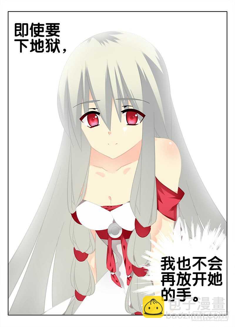 《碟仙》决定 第10页