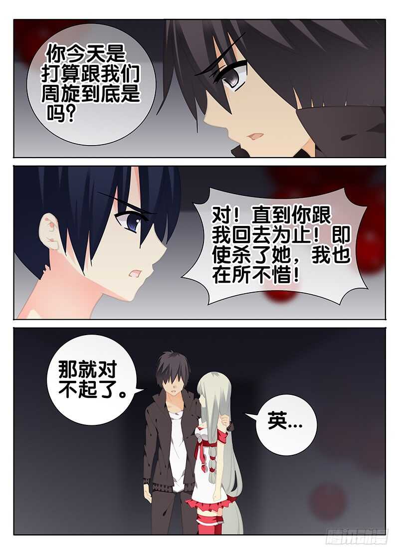 《碟仙》决定 第2页