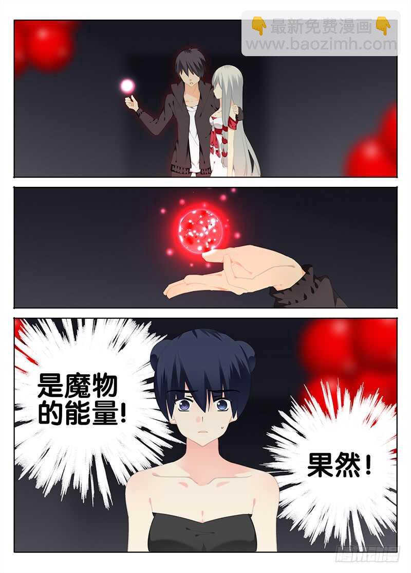 《碟仙》决定 第3页