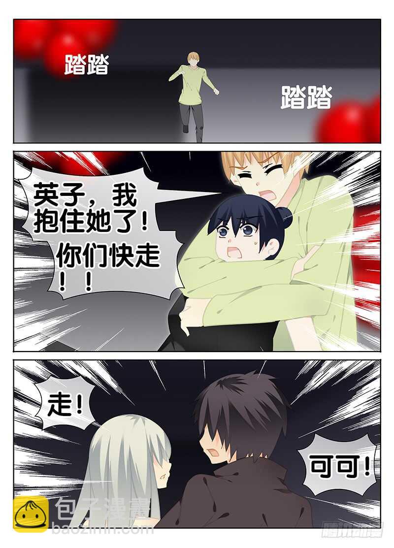 《碟仙》决定 第5页