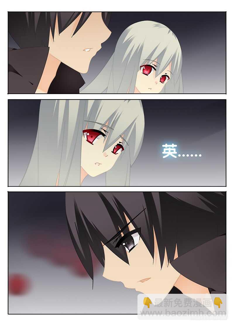 《碟仙》决定 第6页