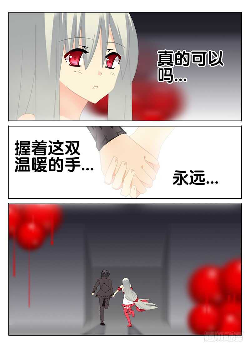 《碟仙》决定 第7页
