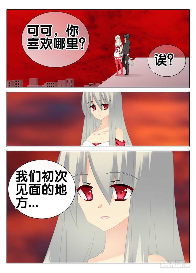《碟仙》决定 第8页