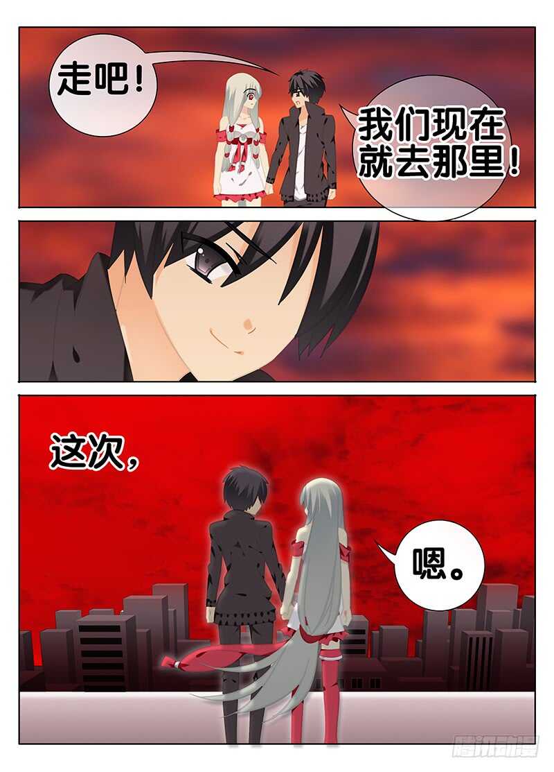《碟仙》决定 第9页
