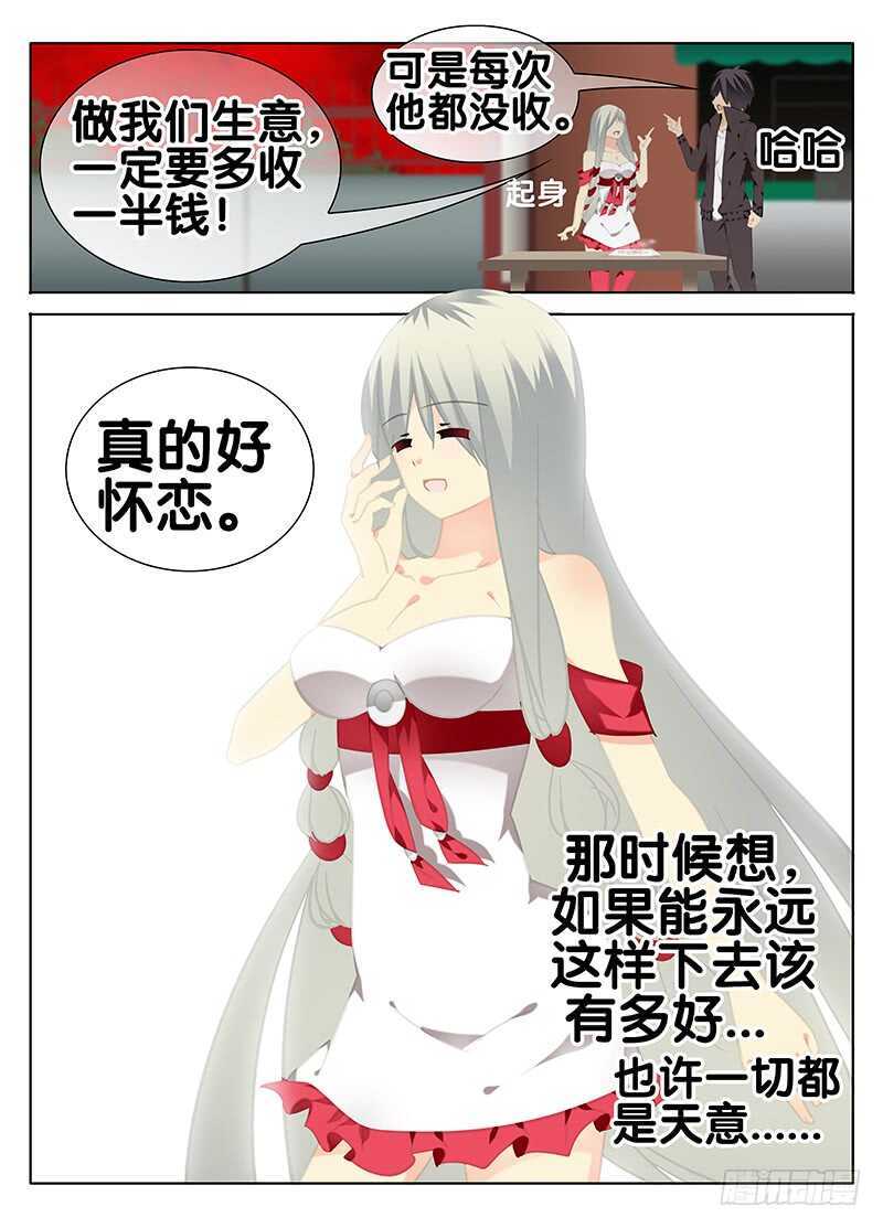 《碟仙》你和我的回忆 第10页