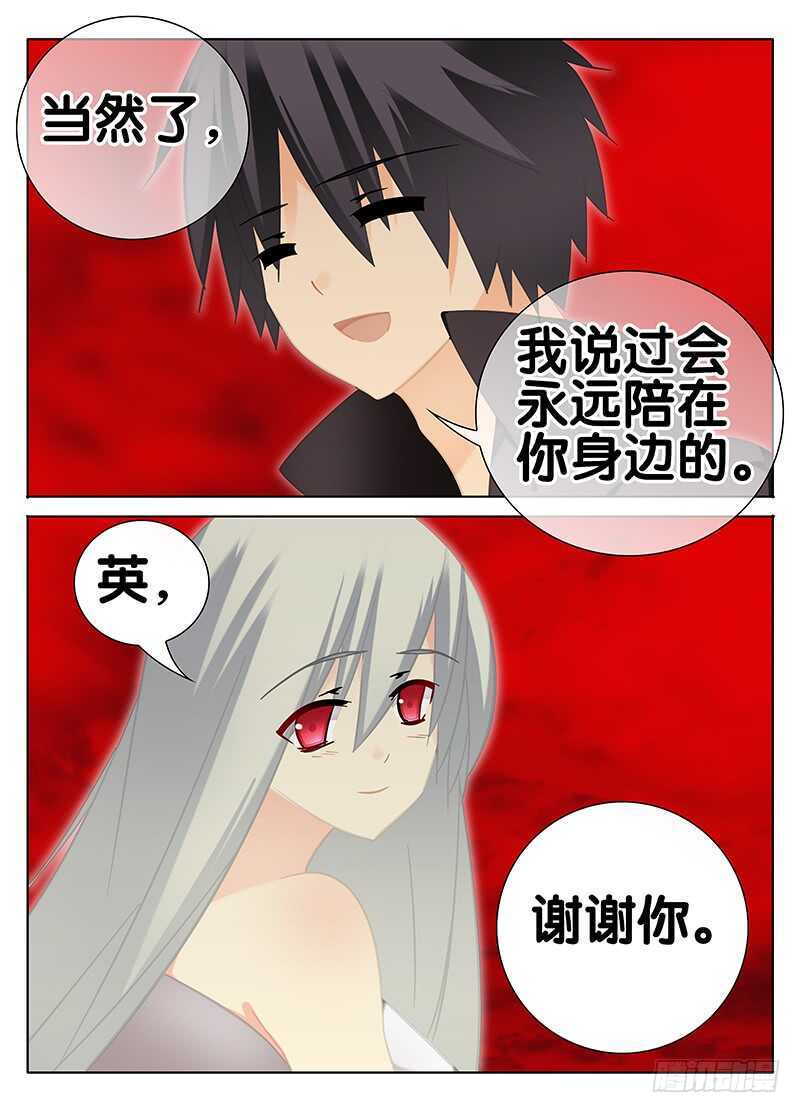 《碟仙》你和我的回忆 第2页