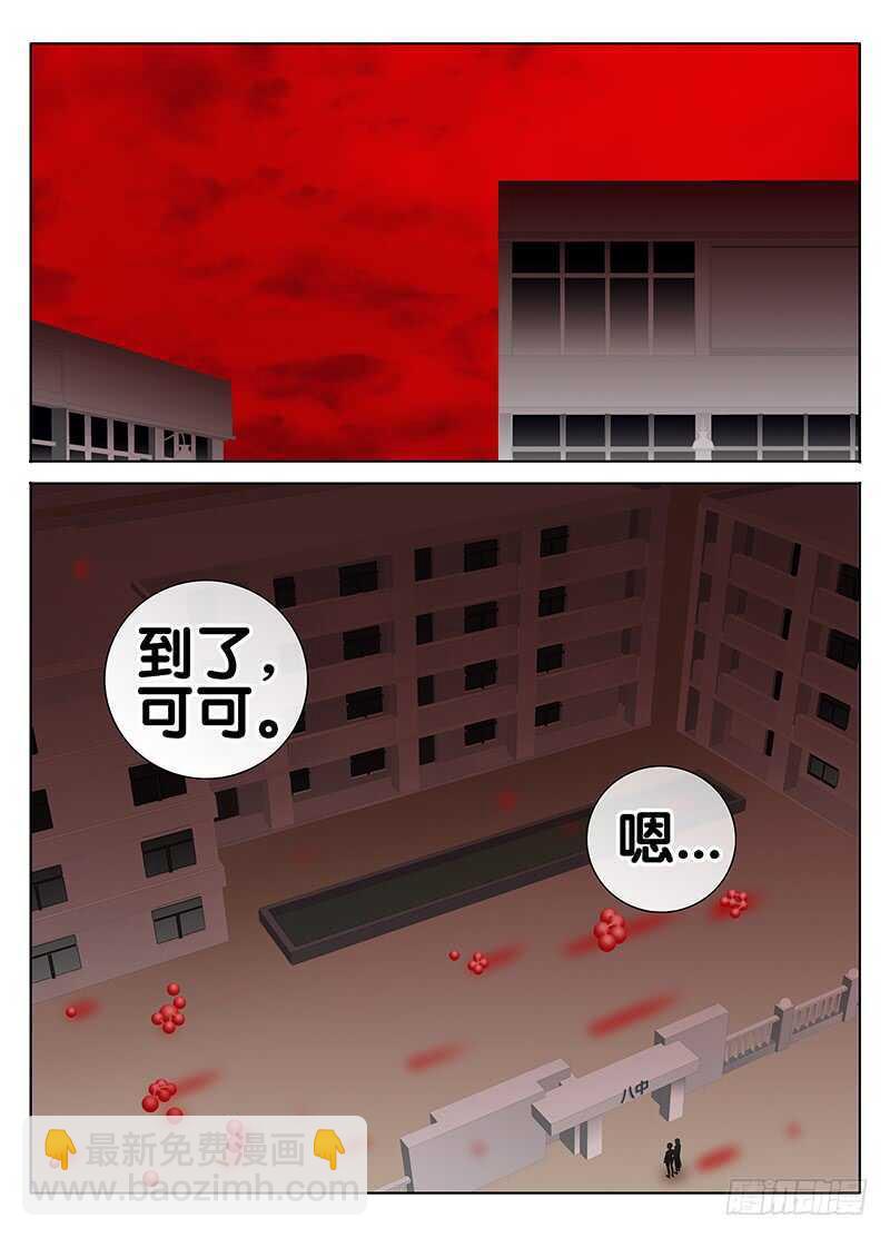 《碟仙》你和我的回忆 第3页
