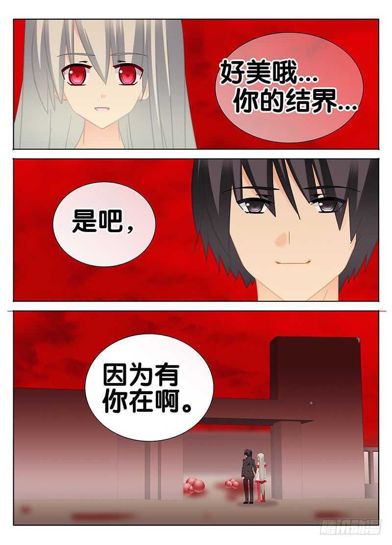 《碟仙》你和我的回忆 第4页