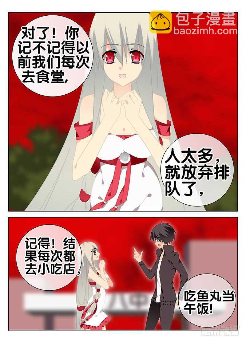 《碟仙》你和我的回忆 第5页