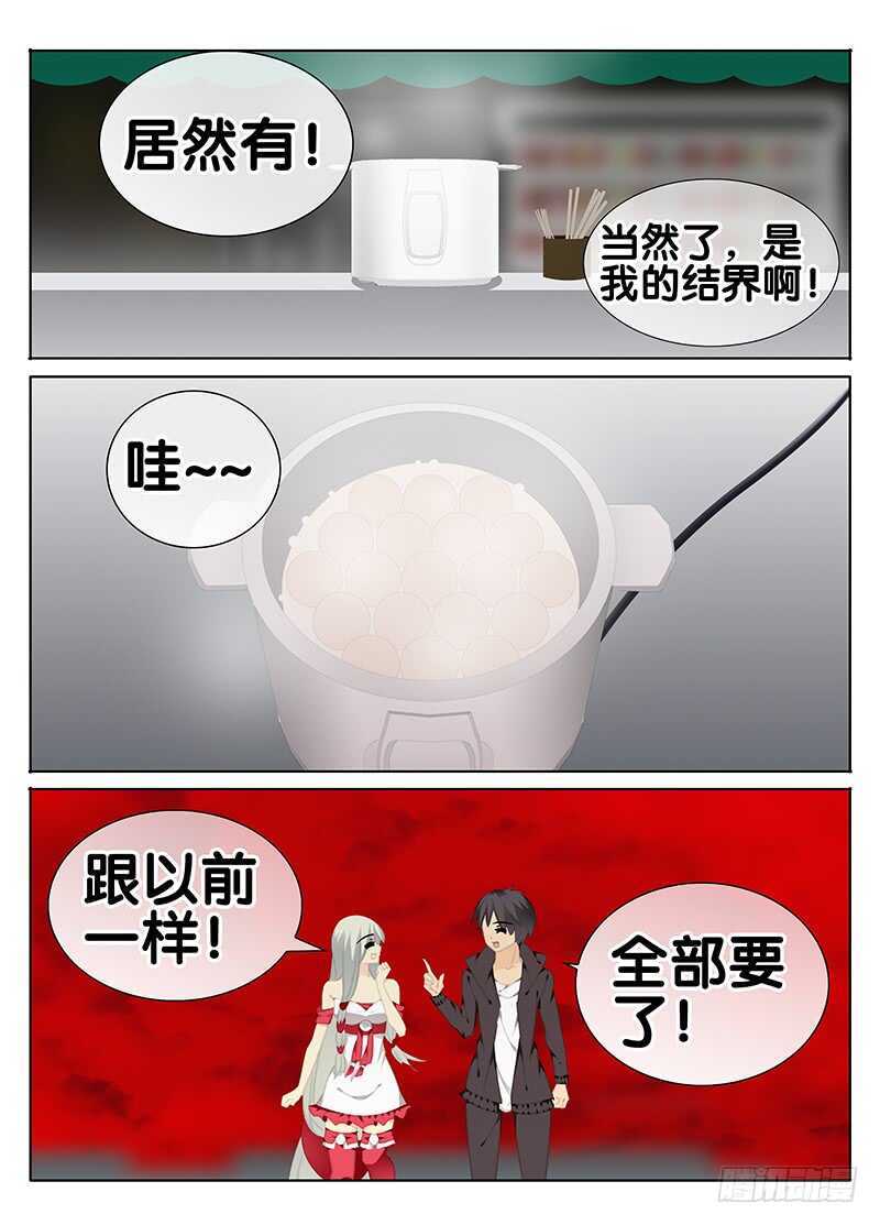 《碟仙》你和我的回忆 第6页