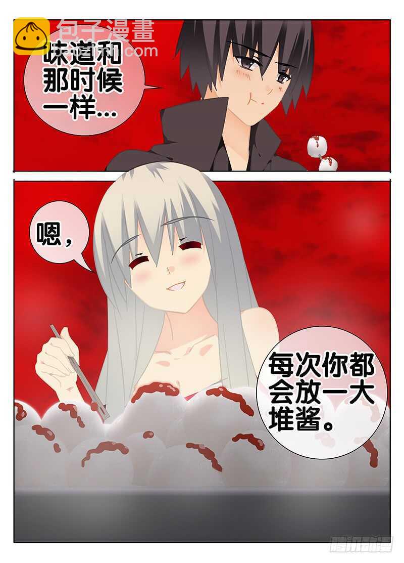 《碟仙》你和我的回忆 第8页