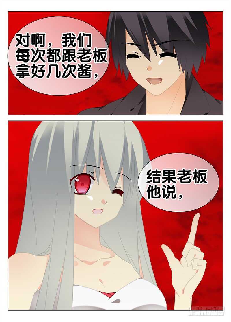 《碟仙》你和我的回忆 第9页