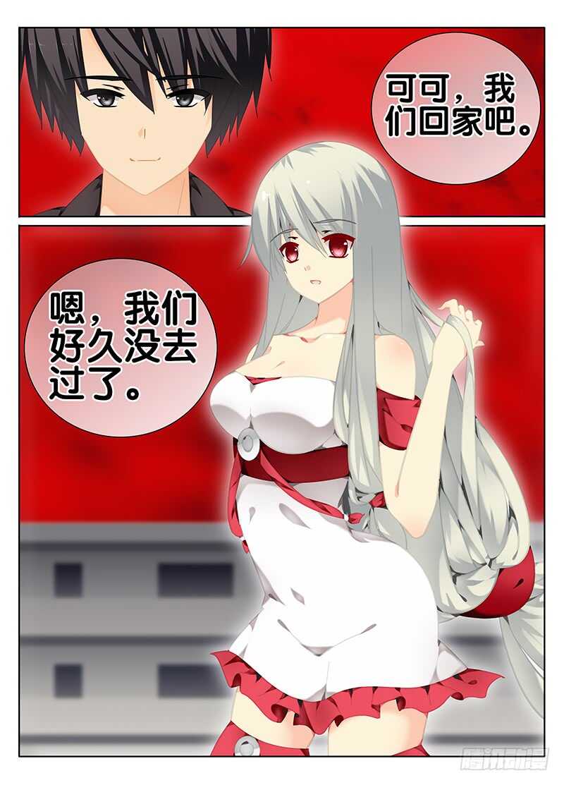 《碟仙》黎英的魔物 第1页