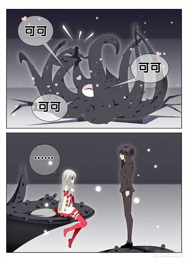 《碟仙》黎英的魔物 第8页