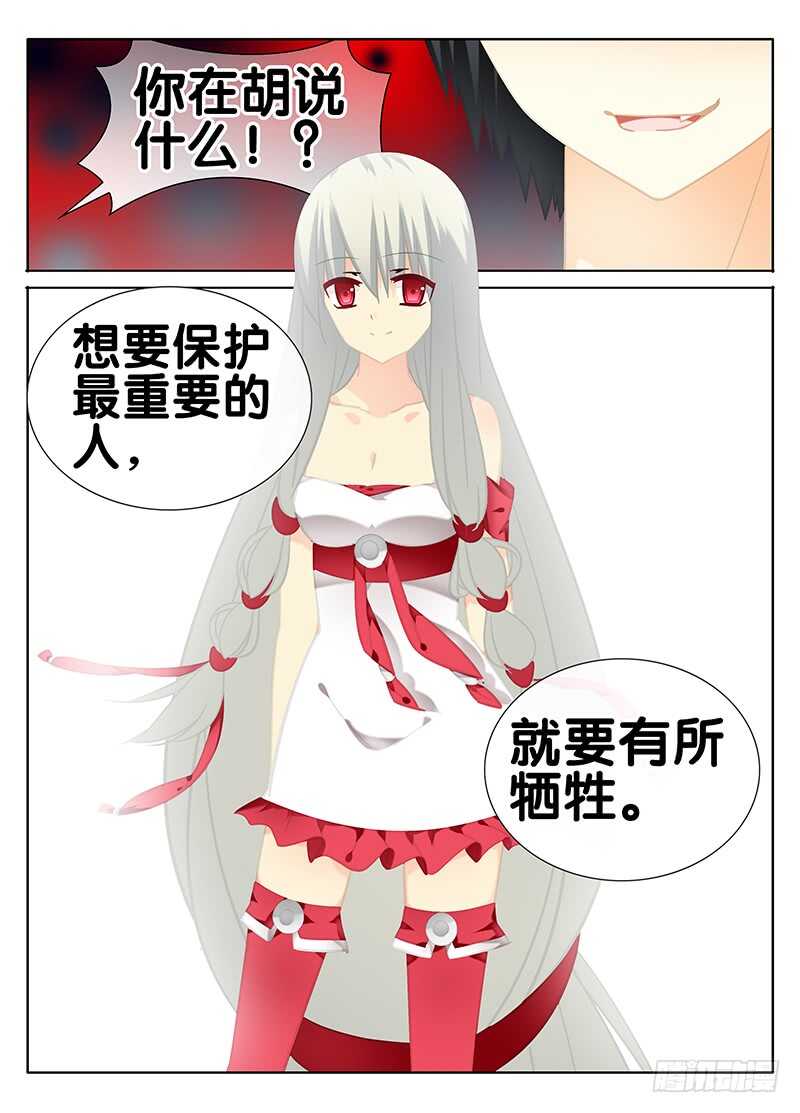 《碟仙》魔变 第10页