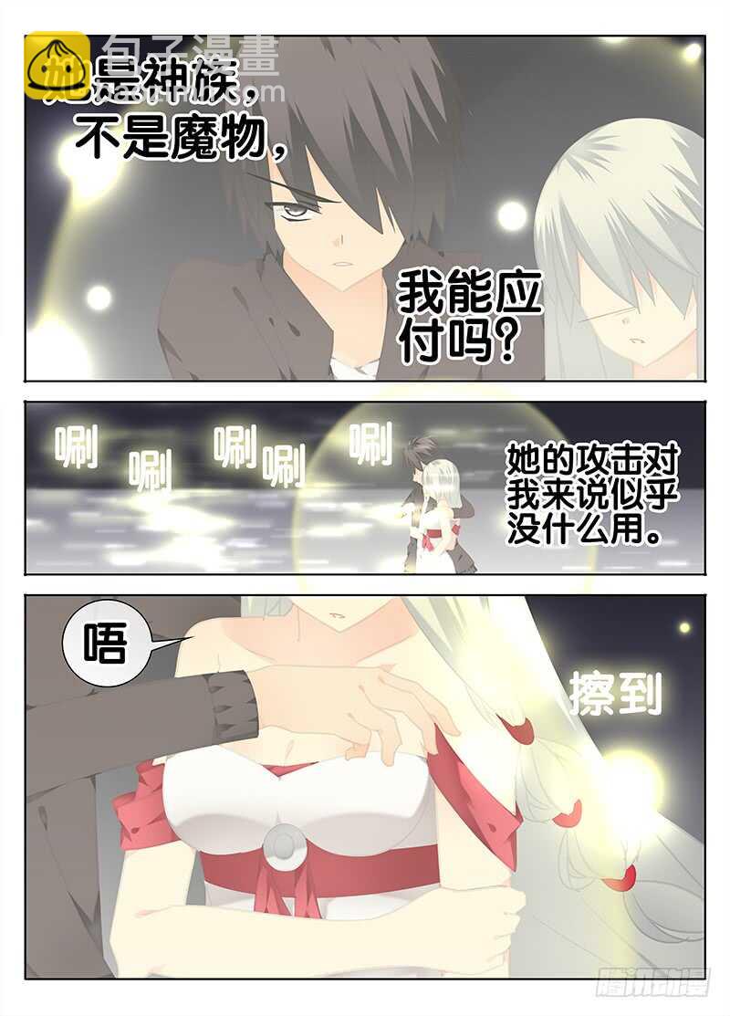 《碟仙》魔变 第2页