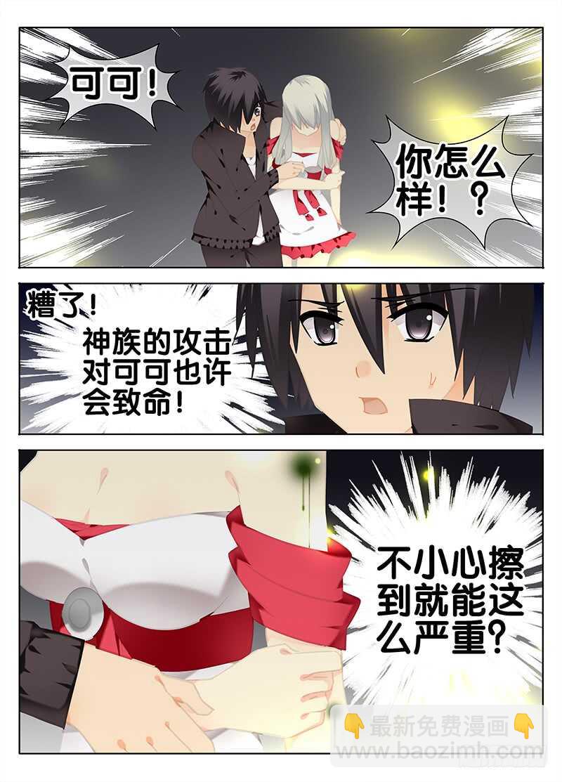 《碟仙》魔变 第3页