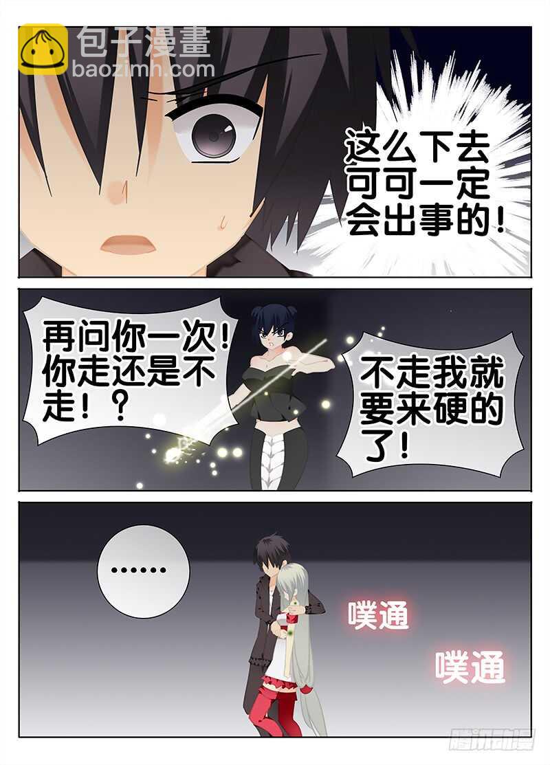 《碟仙》魔变 第4页
