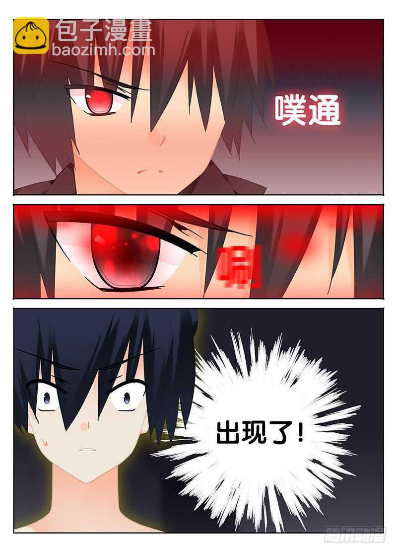 《碟仙》魔变 第5页